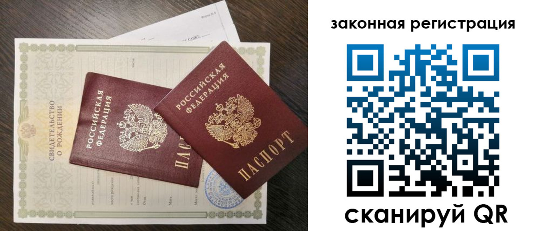 прописка для работы в Меленках
